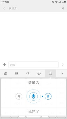 百度输入法小米版3