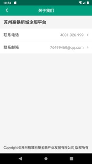 苏州高铁新城企服平台0