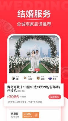 婚礼纪1