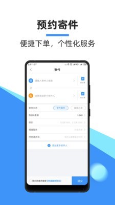 中通快递1