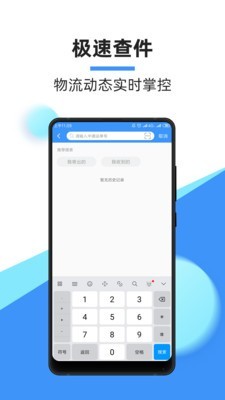 中通快递2