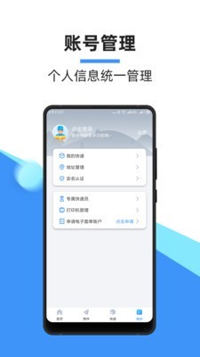 中通快递3