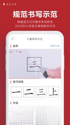 方正习字0