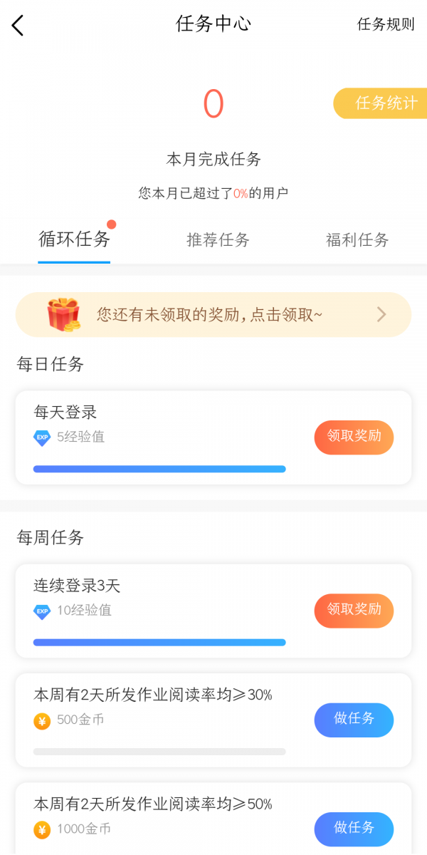 乐教乐学3