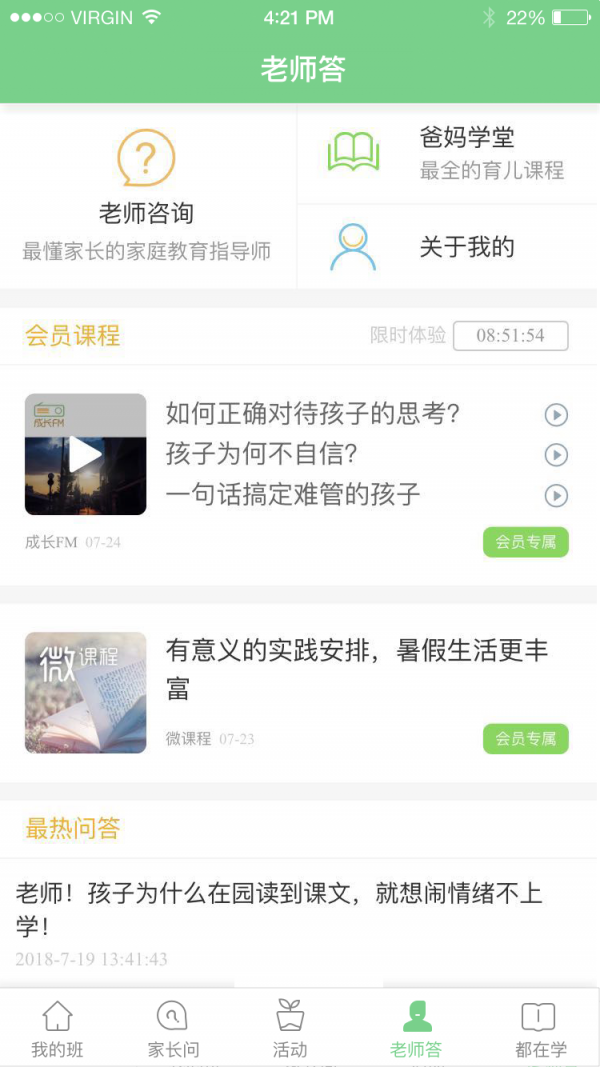 江西人人通老师版2