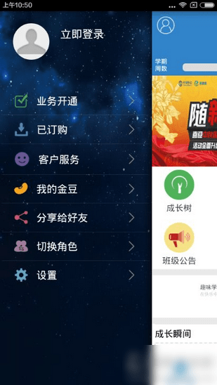 江西人人通家长版