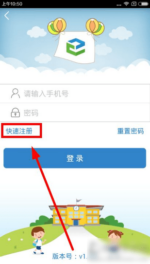 江西人人通家长版