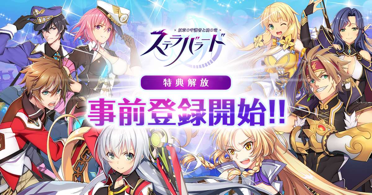 史黛拉叙事曲0