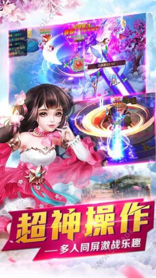 大主宰之仙魔尘缘2