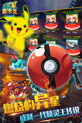 口袋比卡丘小程序1