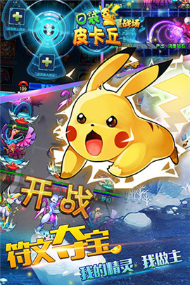 口袋比卡丘小程序2