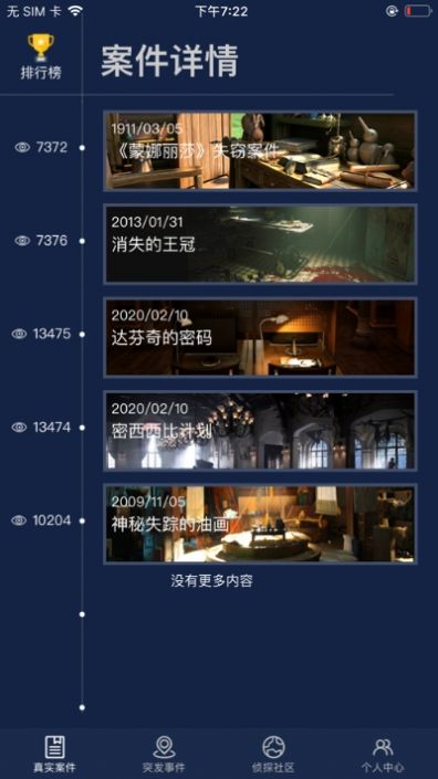 夜伴惊魂3