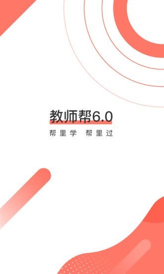 对啊网教师资格证0