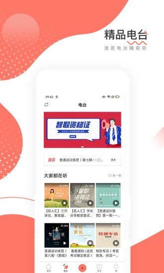 对啊网教师资格证2