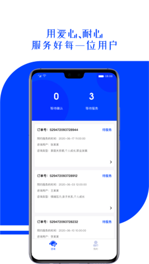 超职咨询师 超职咨询师