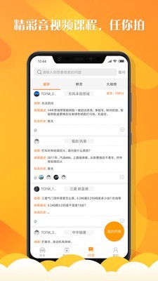 听车汽修版3