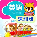 深圳小学英语