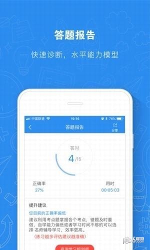 建造师题库通