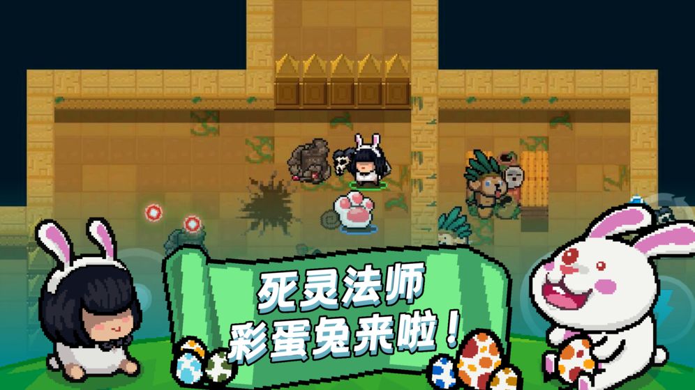 元气骑士3.0内购免费0