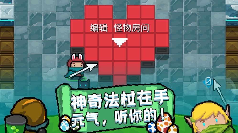 元气骑士3.0内购免费1
