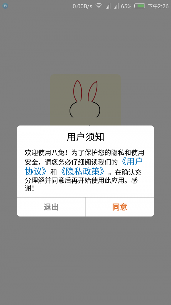 八兔模拟考 八兔模拟考