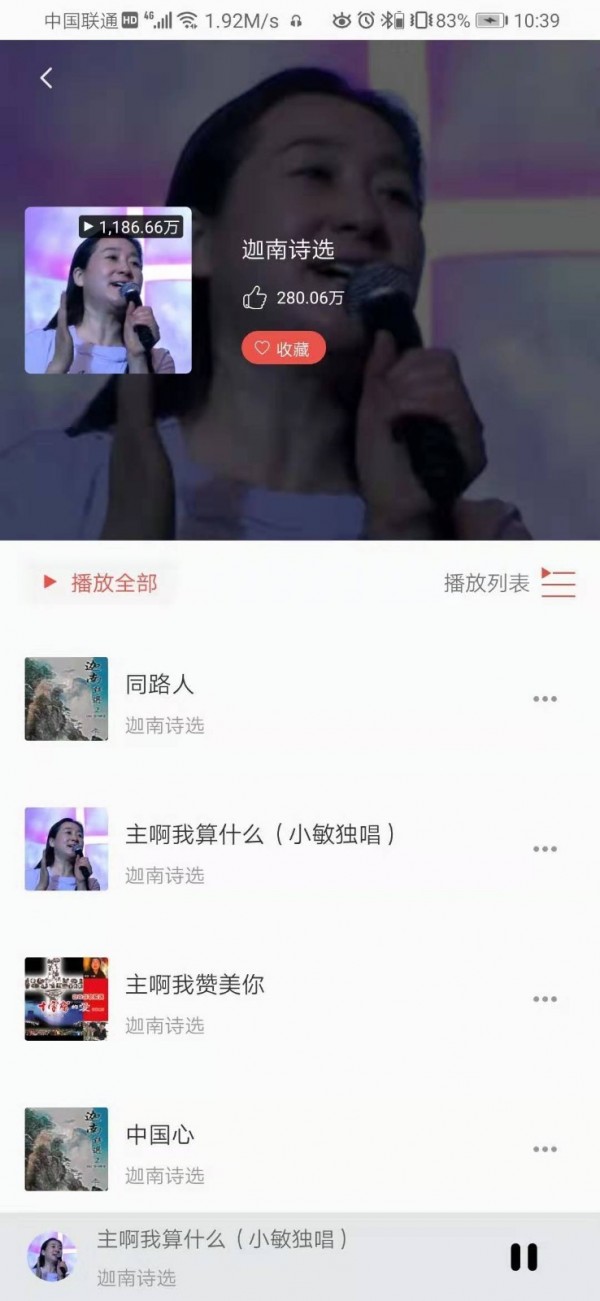 赞美之音3