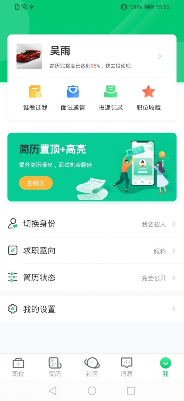 中国医疗人才网1