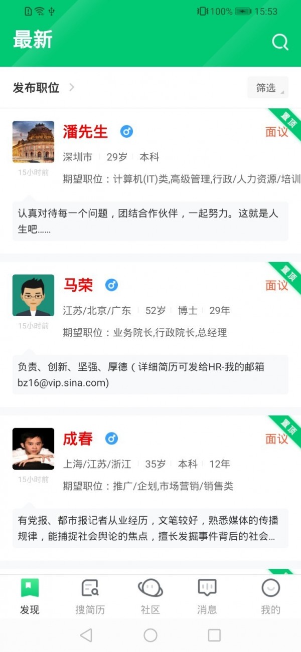 中国医疗人才网2