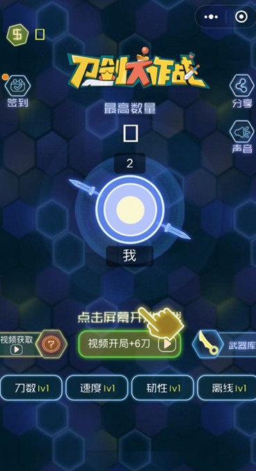 飞刀剑影乱作战1