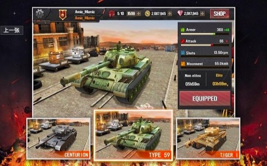 神级坦克3