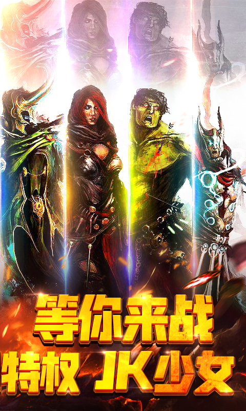 漫画英雄3D免费升GM版2