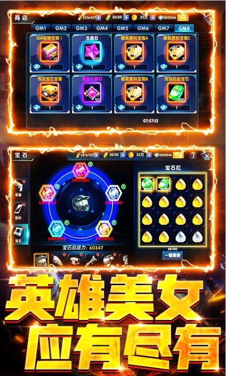 漫画英雄3D免费升GM版3