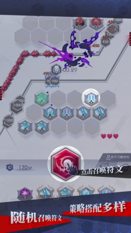 符文传说塔防2