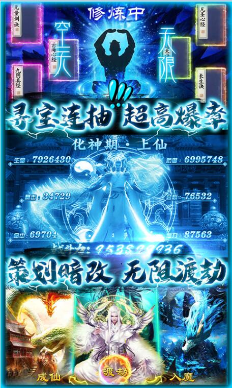 沧海送无限真充0