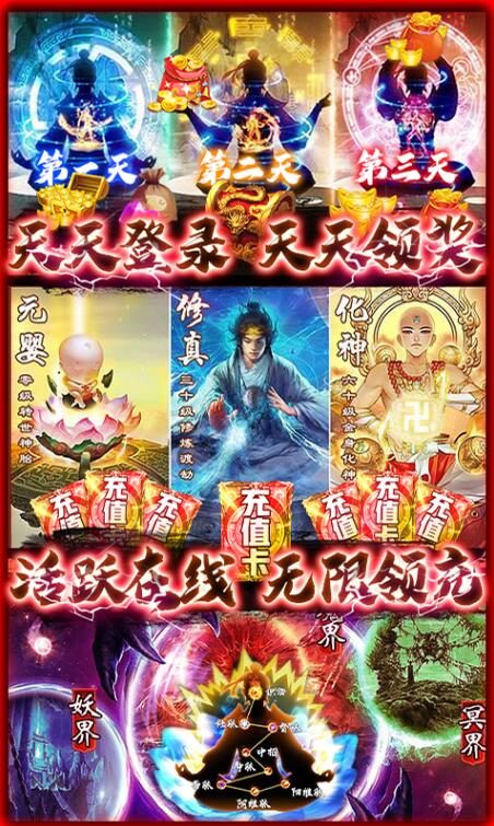 沧海送无限真充1