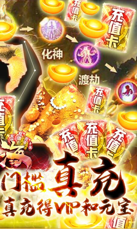 沧海送无限真充2