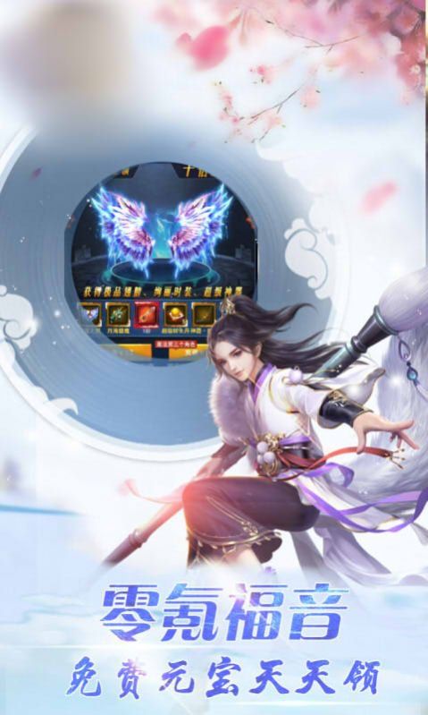 沧海仙途仙魔大战2