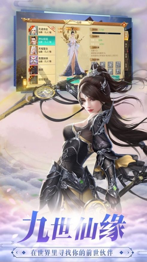 神都万妖录妖灵纪2