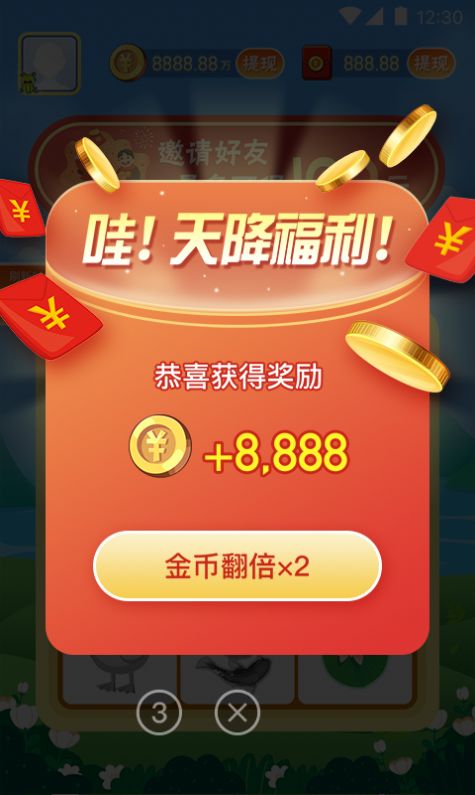 开心呱呱乐APP1