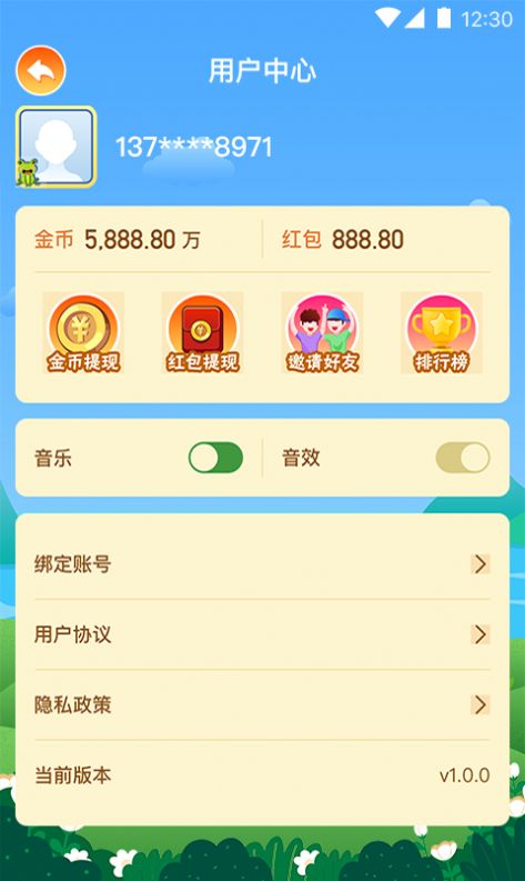 开心呱呱乐APP2