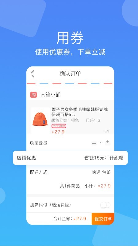 省钱狼2