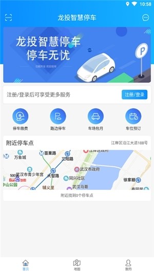 龙投智慧停车2