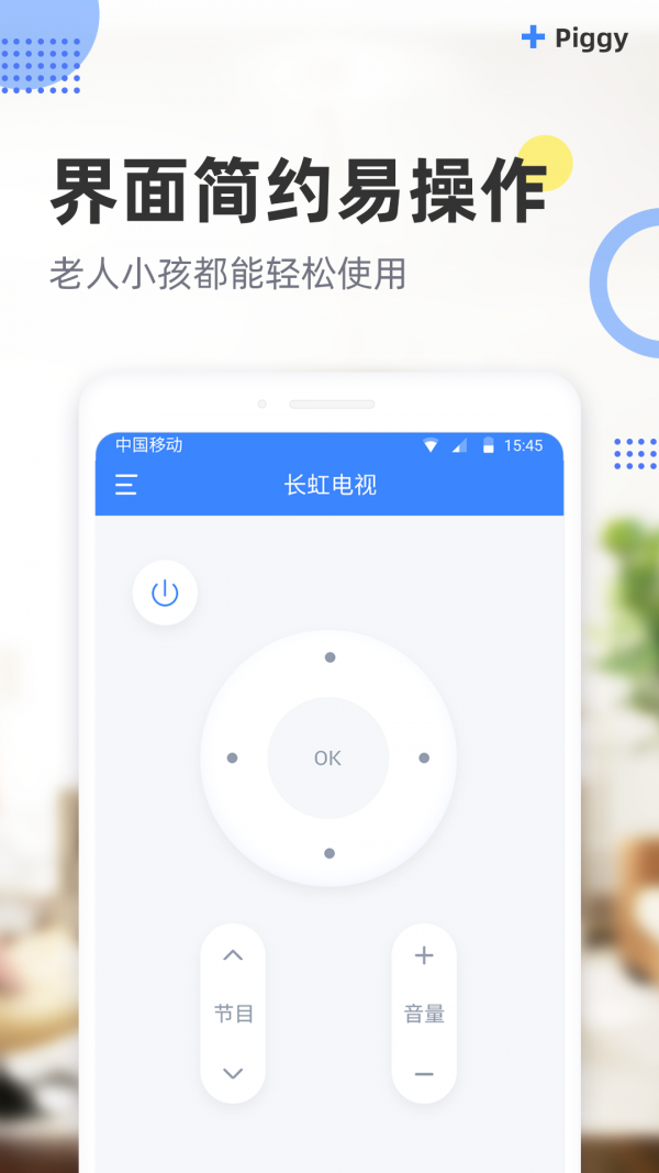 八戒万能遥控器2