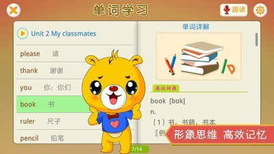 深圳牛津小学英语2