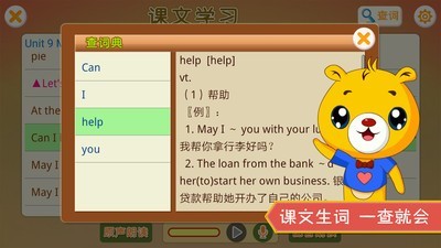 深圳牛津小学英语3