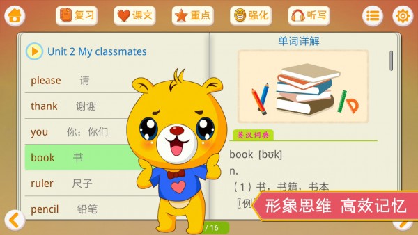 深圳牛津小学英语 深圳牛津小学英语