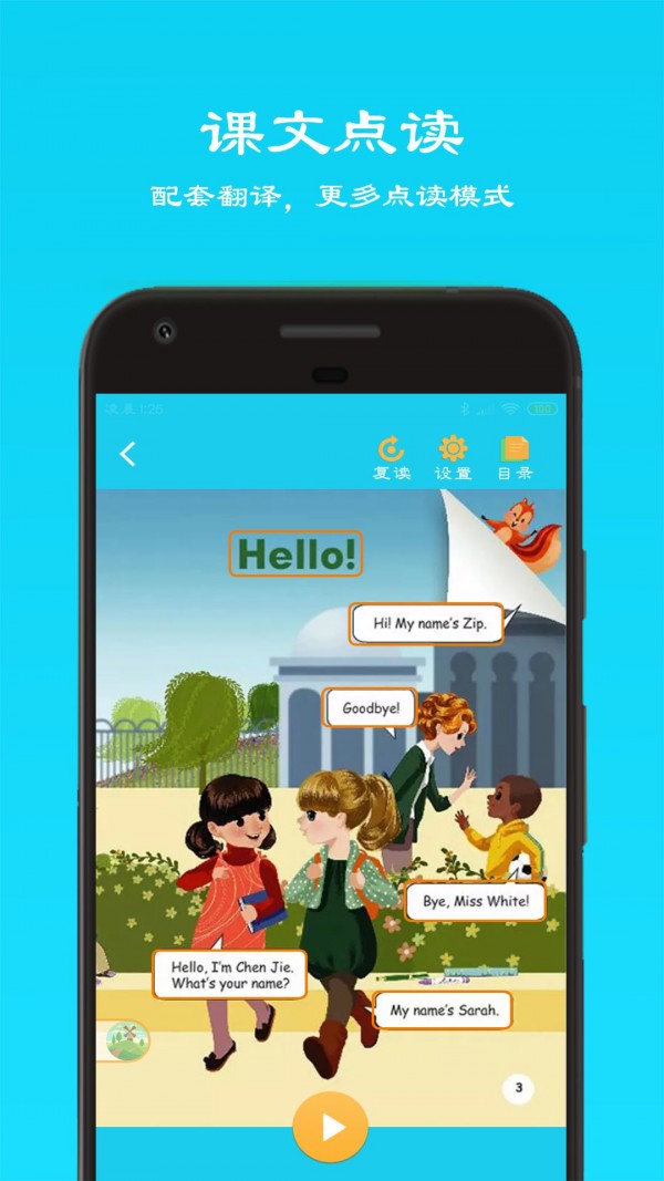 小学三年级上英语1