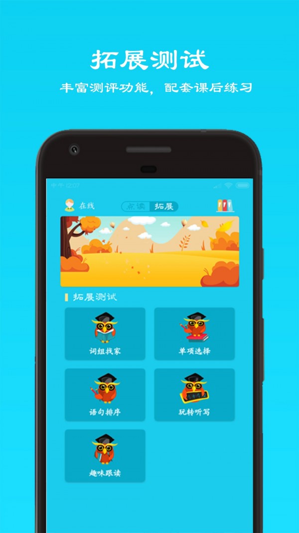 小学三年级上英语2