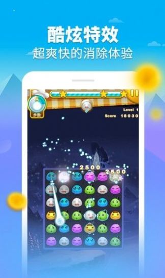 汤圆消消乐3