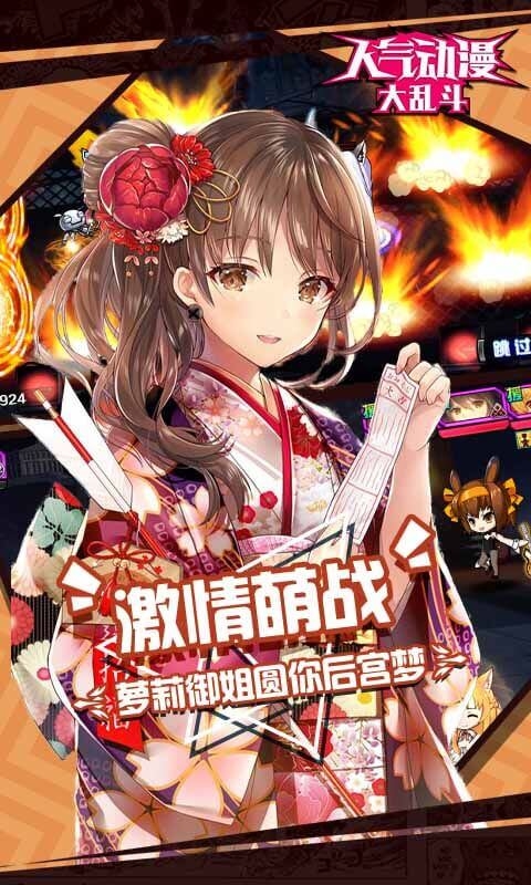 人气动漫大乱斗20